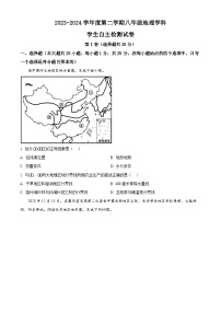 山东省济宁市兖州区东方中学教育集团联盟校2023-2024学年八年级下学期3月月考地理试题（原卷版+解析版）