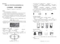 湖北省恩施市2023-2024学年七年级上学期期末考试地理生物试题