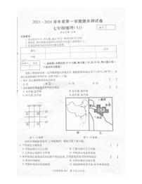 河南省商丘市夏邑县二校联考2023-2024学年七年级下学期3月月考地理试题