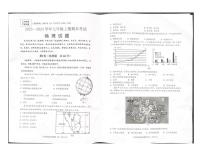 四川省自贡市2023-2024学年七年级上学期期末考试地理试题