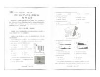 四川省自贡市2023-2024学年八年级上学期期末考试地理试题