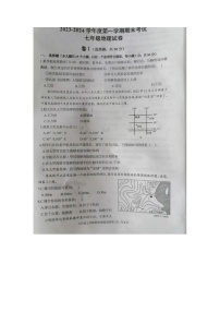 河北省承德市平泉市2023-2024学年七年级上学期期末地理试题