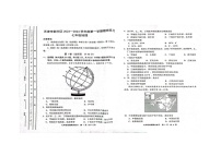 天津市武清区等5地2023-2024学年七年级上学期期末地理试题