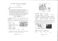 广东省广州市南沙区2023-2024学年八年级上学期期末地理试卷