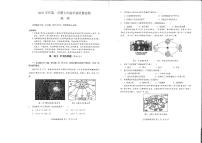 广东省广州市南沙区2023-2024学年七年级上学期期末地理试卷