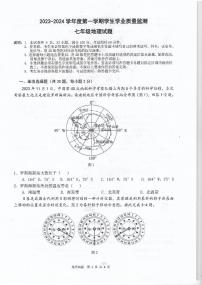 广东省珠海市2023-2024学年八年级上学期期末地理试题