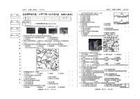 吉林省松原市前郭三中名校调研系列卷2023-2024学年第二学期七年级第一次月考地理试卷（图片版，含答案）