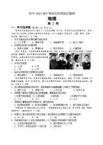 2023年四川省绵阳市游仙区中考三模地理试题