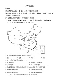 安徽省宿州市泗县2023-2024学年八年级下学期3月月考地理试题（原卷版+解析版）