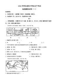 河北省秦皇岛市 青龙满族自治县私立阳光学校2023-2024学年八年级下学期3月月考地理试题（原卷版+解析版）