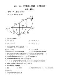 河南省周口市鹿邑县2023-2024学年八年级下学期3月月考地理试题（原卷版+解析版）