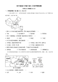 山西省大同市第三中学校2023-2024学年八年级下学期3月月考地理试题（原卷版+解析版）