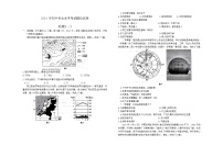 2024年甘肃省酒泉市初中学业水平考试一模地理试卷+