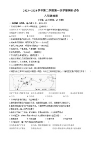 安徽省淮南市凤台县部分学校2023-2024学年八年级下学期第一次月考地理试卷