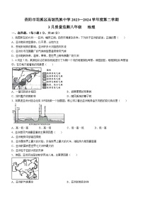 贵州省贵阳市花溪区高坡民族中学2023-2024学年八年级下学期3月月考地理试题