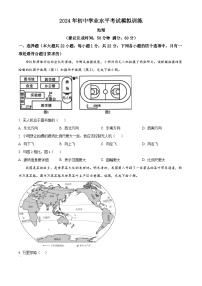 2024年陕西省西安市新城区西安汇知中学初中学业水平考试模拟训练地理试题（原卷版+解析版）