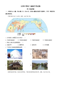 福建省古田县玉田中学2023-2024学年八年级下学期3月月考地理试题（原卷版+解析版）