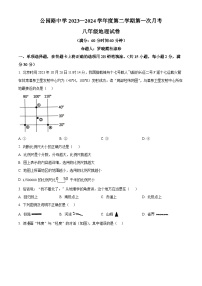 甘肃省定西市安定区城区学校2023-2024学年八年级下学期3月月考地理试题（原卷版+解析版）