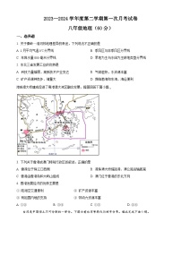 甘肃省定西市岷县岷阳初级中学2023-2024学年八年级下学期3月月考地理试题（原卷版+解析版）