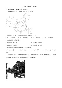 海南省海口市第十四中学2023-2024学年八年级下学期3月月考地理试题（原卷版+解析版）