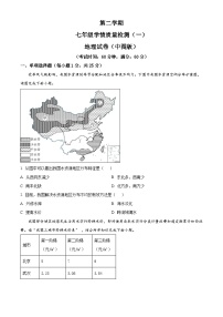 河北省廊坊市广阳区廊坊市第二十一中学2023-2024学年七年级下学期3月月考地理试题（原卷版+解析版）