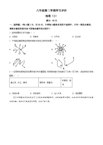 河南省周口市淮阳区2023-2024学年八年级下学期3月月考地理试题（原卷版+解析版）