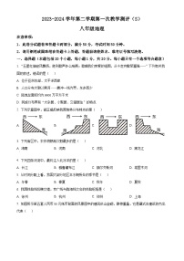 河南省周口市太康县2023-2024学年八年级下学期3月月考地理试题（原卷版+解析版）