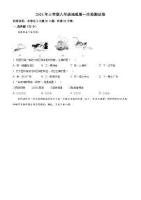 湖南省衡阳市四校2023-2024学年八年级下学期3月月考地理试题（原卷版+解析版）