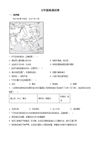 江苏省盐城市阜宁县实验初级中学2023-2024学年七年级下学期3月月考地理试题（原卷版+解析版）