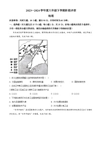 山西省吕梁市离石区2023-2024学年八年级下学期3月月考地理试卷（原卷版+解析版）