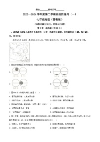 山西省朔州市右玉县右玉教育集团2023-2024学年七年级下学期3月月考地理试题（原卷版+解析版）