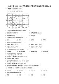 天津市西青区当城中学2023-2024学年七年级下学期3月月考地理试题（原卷版+解析版）