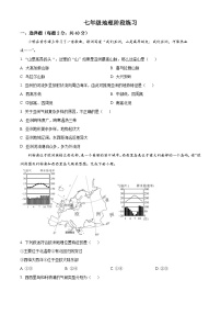 安徽省宿州市萧县2023-2024学年七年级下学期3月月考地理试题（原卷版+解析版）