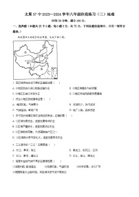 山西省太原市第三十七中学校2023—2024学年八年级下学期3月月考地理试卷（原卷版+解析版）