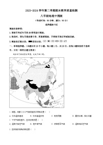 河南省周口市淮阳四校联考2023-2024学年八年级下学期3月月考地理试题（原卷版+解析版）