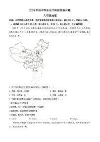 2024年湖南省新宁县部分学校中考一模地理试题（原卷版+解析版）