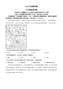 辽宁省丹东市凤城市2023-2024学年八年级下学期3月成绩监测地理试卷（原卷版+解析版）