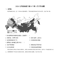 湖北省襄阳市襄州区2023-2024学年七年级下学期3月月考地理试题（原卷版+解析版）