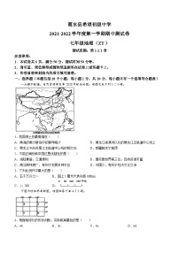 河南省商水县希望初级中学2021-2022学年七年级上学期期中地理试题