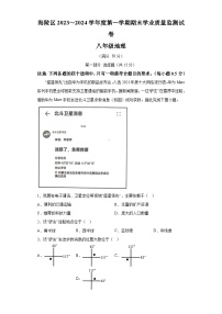 江苏省泰州市海陵区2023-2024学年八年级上学期期末质量检测 地理试题（含解析）