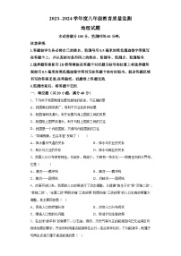 四川省绵阳市涪城区2023-2024学年八年级上学期期末 地理试题（含解析）