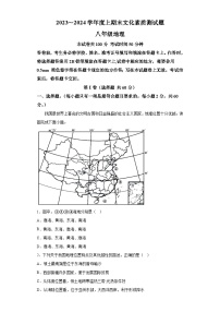 四川省遂宁市射洪市2023-2024学年八年级上学期期末考试 地理试题（含解析）