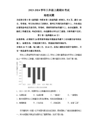 四川省自贡市2023-2024学年八年级上学期期末考试 地理试题（含解析）