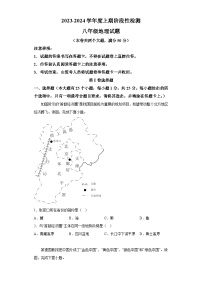 重庆市巴南区2023-2024学年八年级上学期期末 地理试卷（含解析）