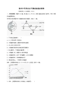 2024年江苏省徐州市中考学业水平测试地理必刷卷（含答案）