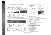 甘肃省定西市岷县城郊初级中学2023-2024学年八年级下学期第一次教学质量检测地理试卷+