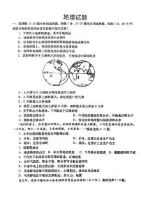 2022年甘肃省武都区中考一模地理试题