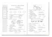 河北省廊坊市安次区2023-2024学年八年级上学期期末地理试题