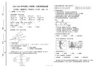 山东省乐陵市朱集镇三间堂中学2023-2024学年八年级下学期第一次月考地理试题