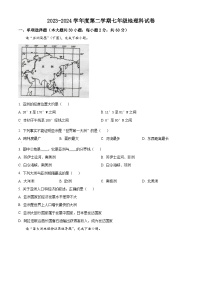 广东省江门市恩平市五校2023-2024学年七年级下学期4月联考地理试题（原卷版+解析版）